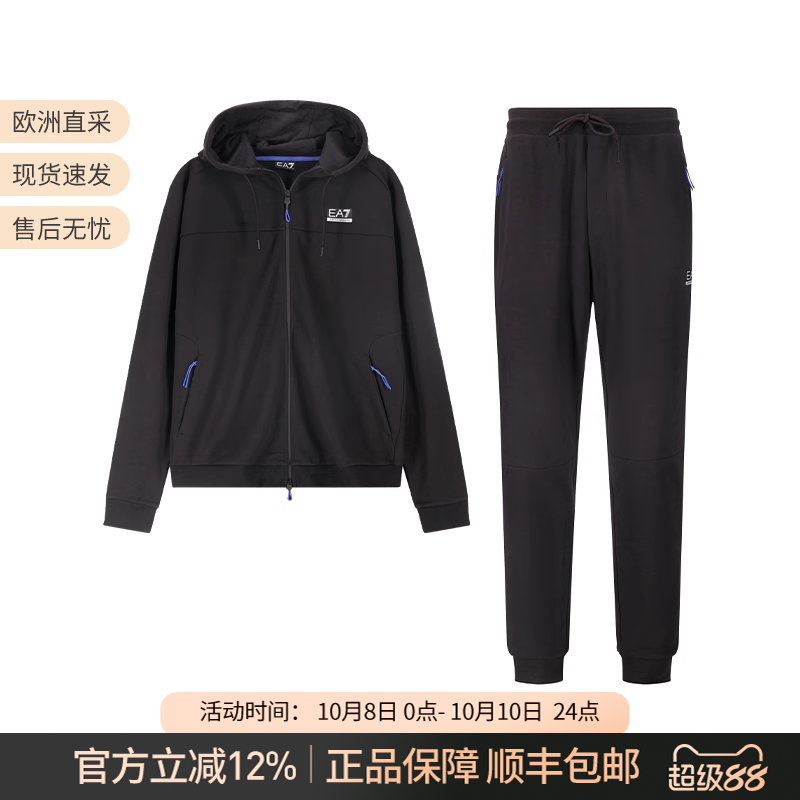 EA7 阿玛尼 男士连帽运动套装卫衣开衫运动裤套装 6DPV52 PJUWZ