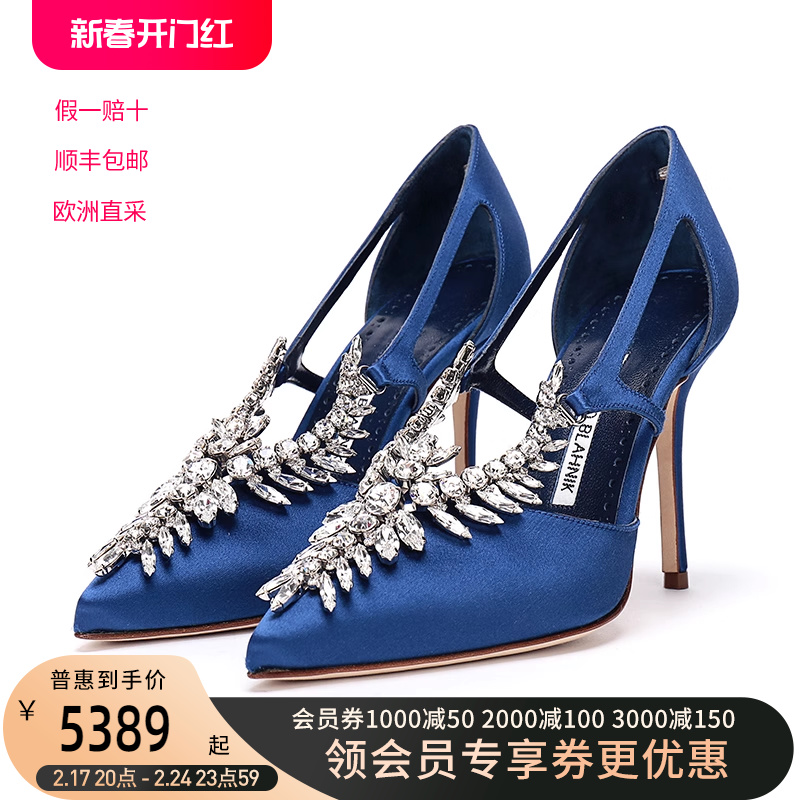 Manolo Blahnik MB女鞋绸缎面水晶钻扣晚宴红毯高跟鞋 LALA 105