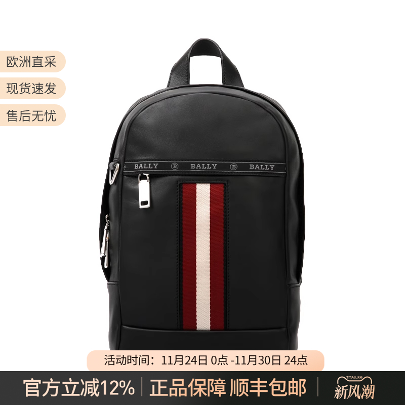 Bally/巴利男士牛皮单肩包