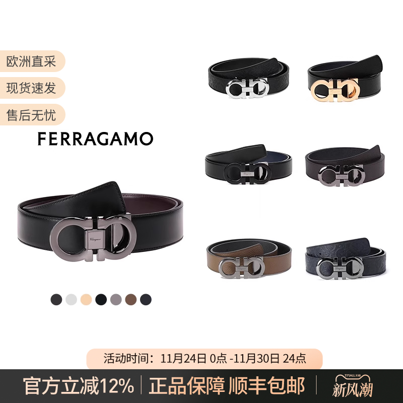 FERRAGAMO男士皮带腰带