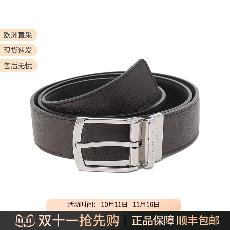 珑骧男士荔枝纹牛皮黑色棕色双面皮带商务腰带3.5cm 42027 H21