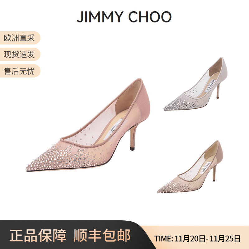 JimmyChoo婚鞋网纱闪钻高跟鞋