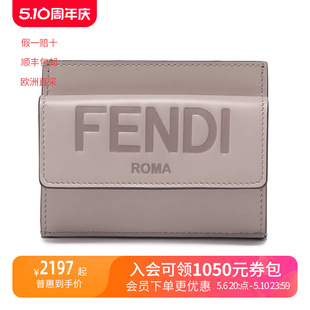 女士LOGO图案牛皮卡包卡夹零钱包 8M0423 FENDI 芬迪 AAYZ