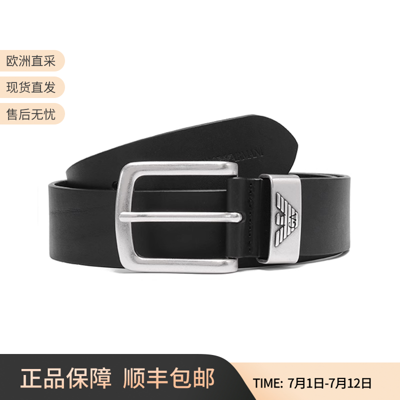 阿玛尼男士皮带腰带不可裁剪