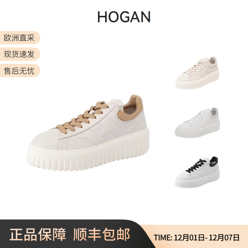 HOGAN小白鞋板鞋运动休闲鞋