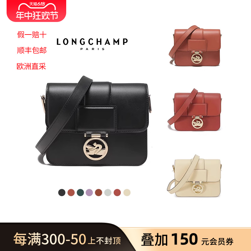 LONGCHAMP女士小号单肩斜挎包