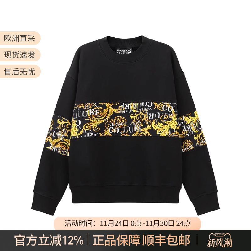 范思哲男士长袖卫衣运动衫