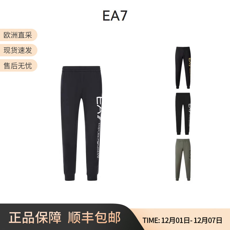 Armani男士运动裤卫裤