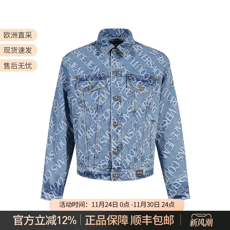 范思哲VJC短款复古休闲牛仔服