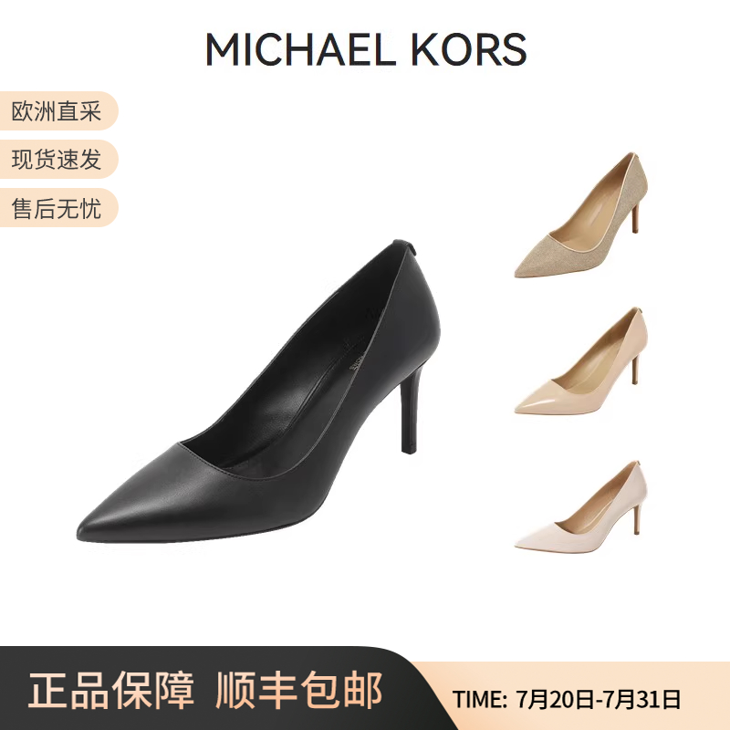MichaelKors尖头细跟高跟鞋