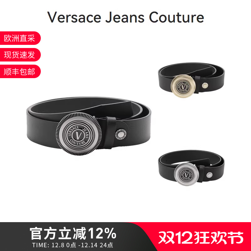 范思哲男士可裁剪皮带3cm