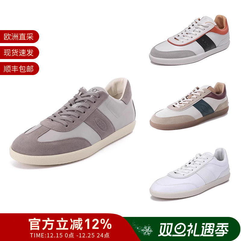 托德斯TOD'S板鞋撞色休闲运动鞋