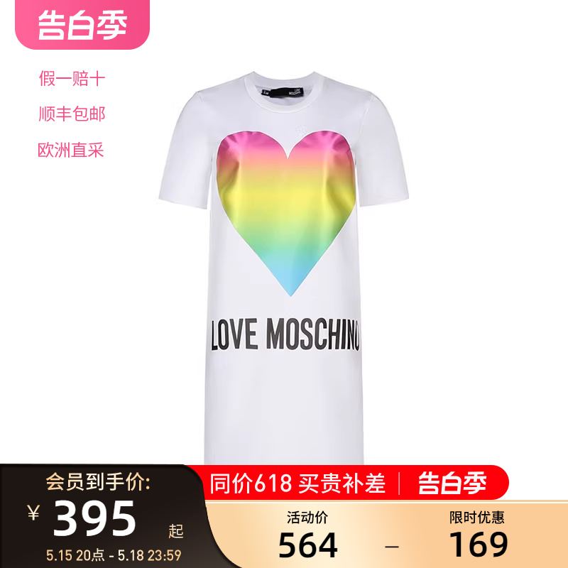 Love Moschino女士短袖卫衣裙女装连衣裙 W5A02 20 M4266