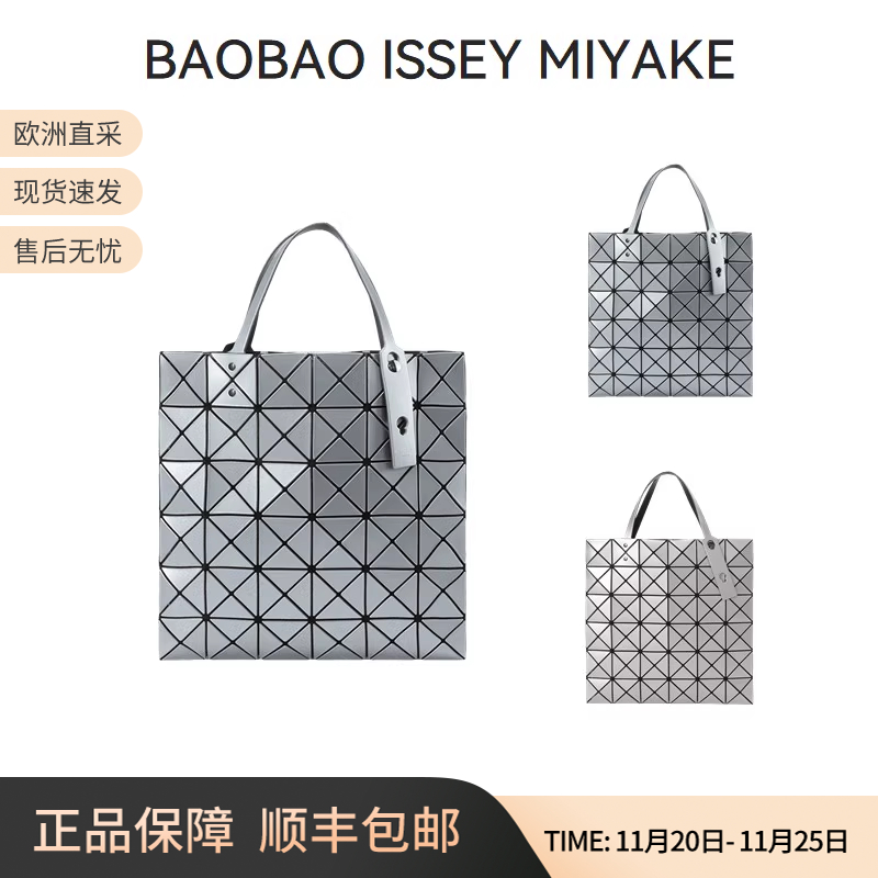 三宅一生购物袋手提单肩包