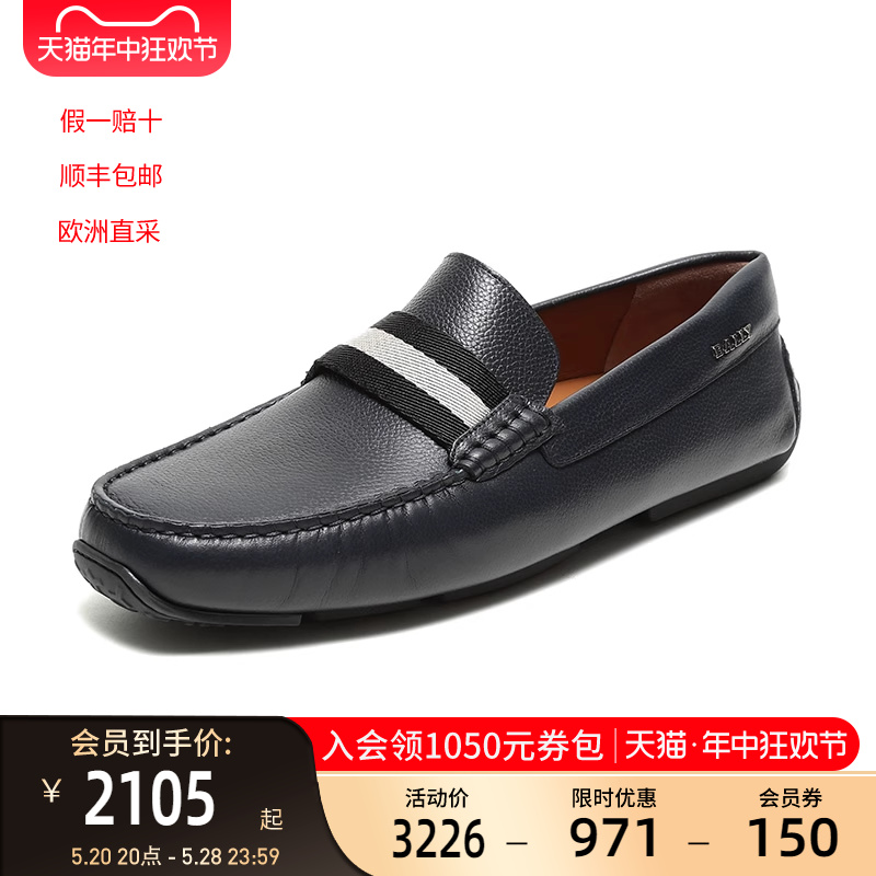 Bally/巴利男士皮质乐福鞋