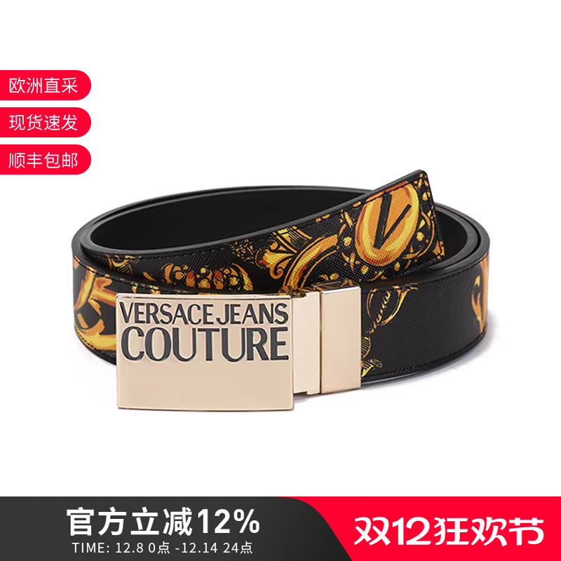 Versace/范思哲方扣男士皮带