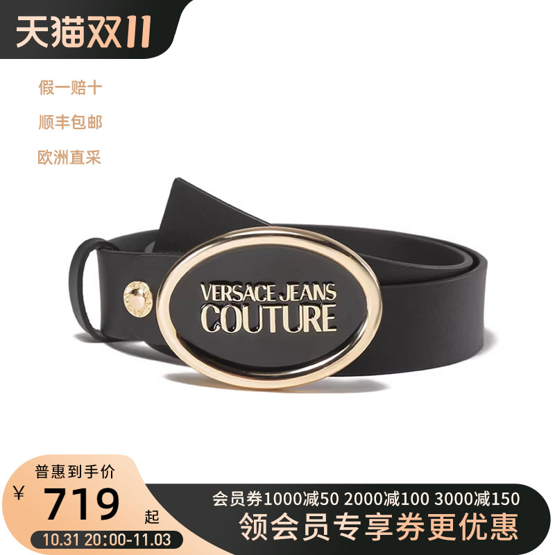 范思哲 VC 女士皮革可裁剪Iconic Logo板扣式皮带 72VA6F06 71627