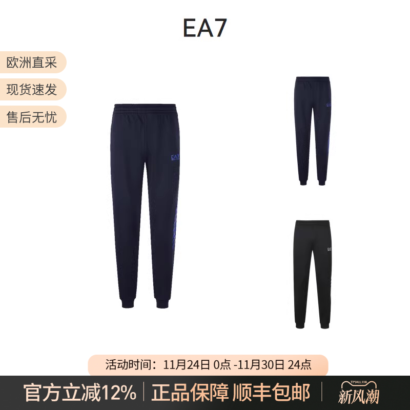 阿玛尼EA7 男士运动休闲裤男装长裤卫裤LOGO标识 6LPP55 PJ16Z