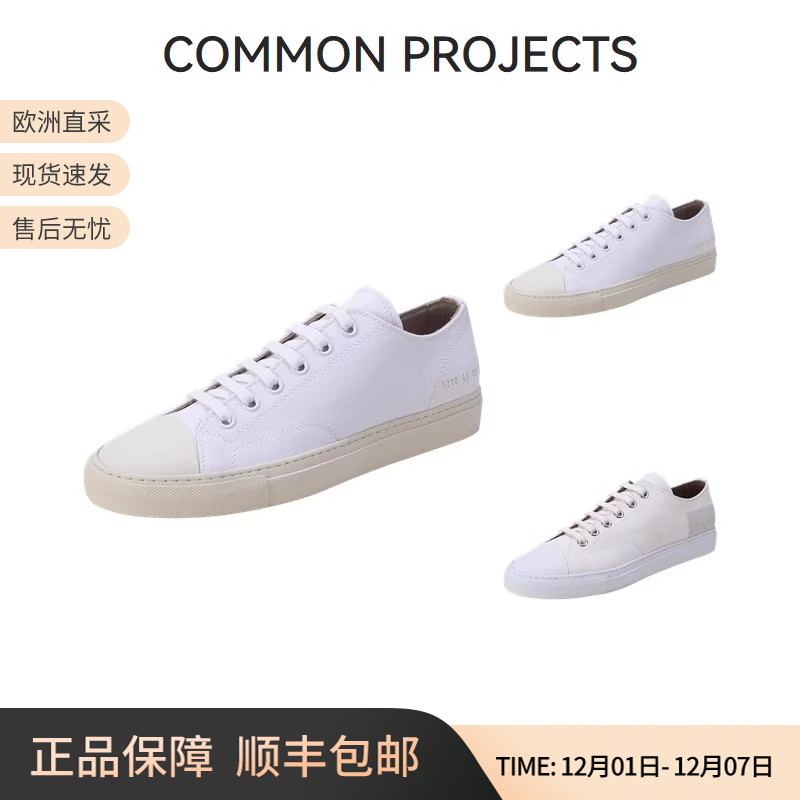 COMMON PROJECTS男士织物系带CP休闲运动鞋帆布鞋 5210