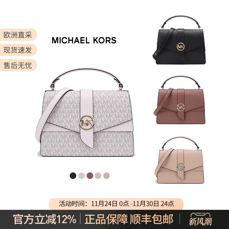 MichaelKors单肩斜挎包中