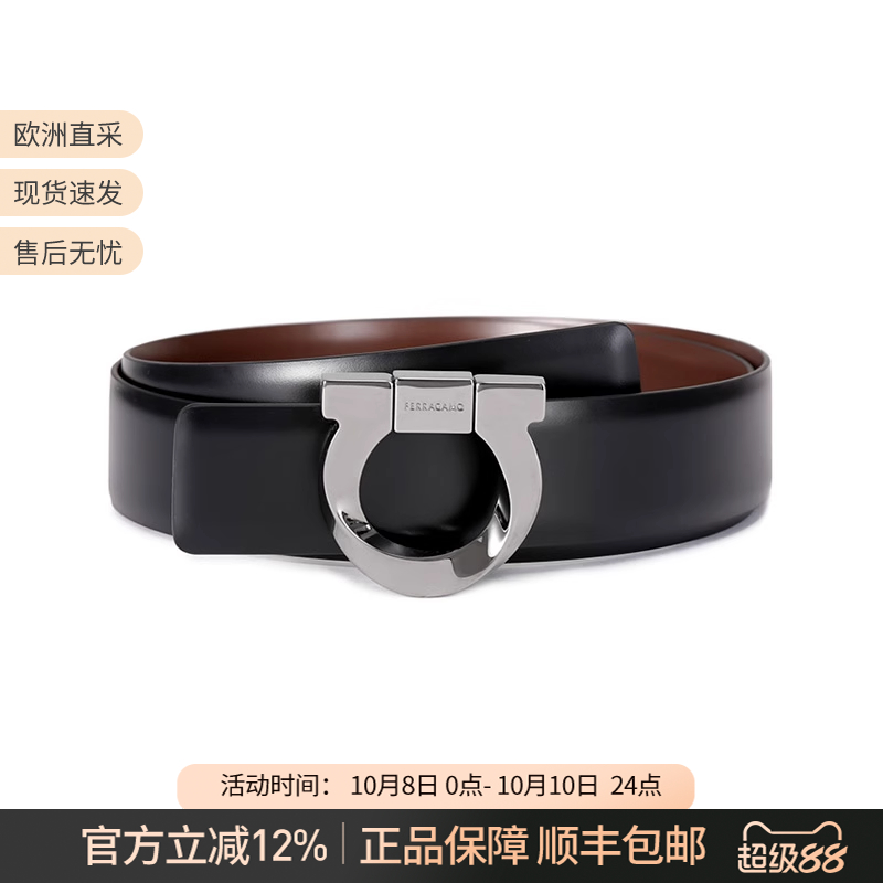Ferragamo菲拉格慕 男士牛皮不可裁剪皮带腰带3.2cm 670311