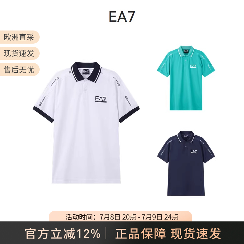 阿玛尼EA7短袖运动风POLO衫