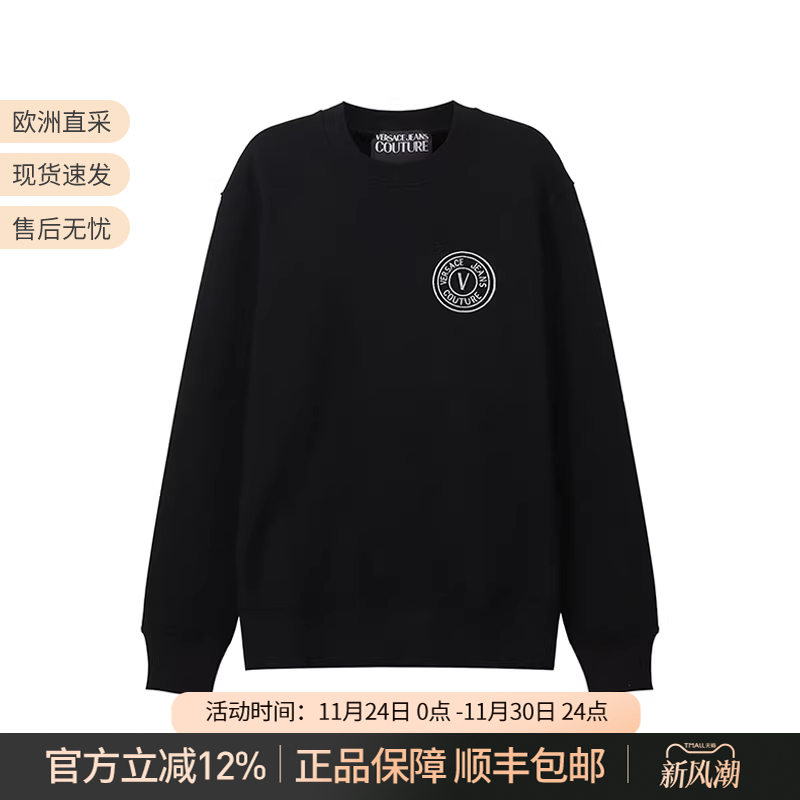 范思哲男士圆领卫衣运动衫