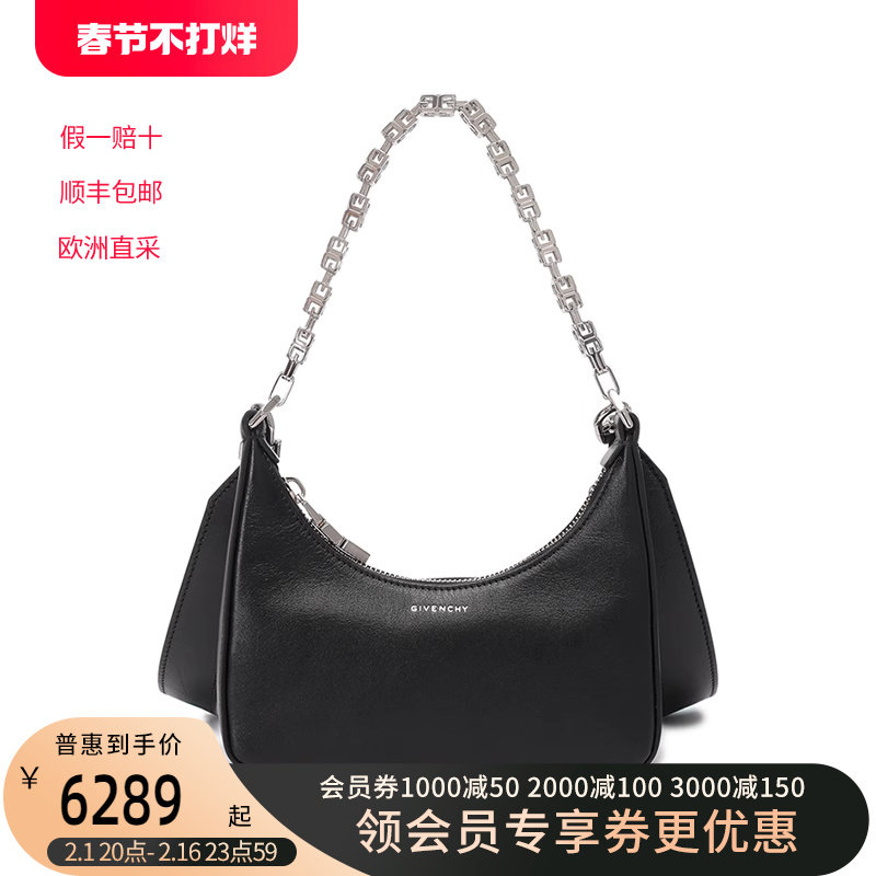 GIVENCHY纪梵希Moon Cut Out迷你手提单肩斜挎链条月牙女包BB50Q
