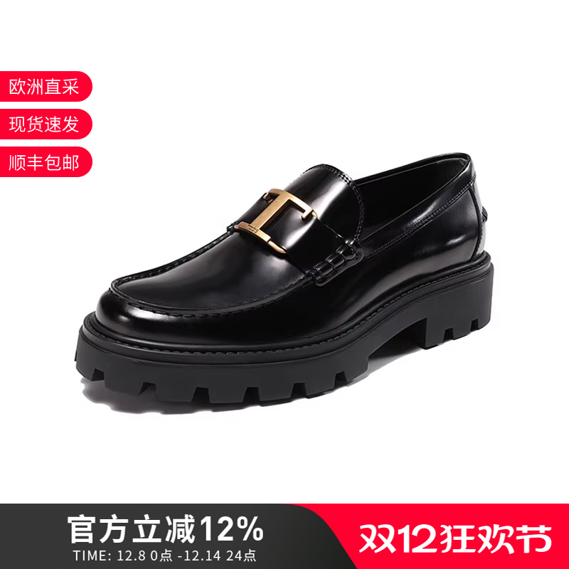 托德斯TOD'S男士乐福鞋单鞋皮鞋