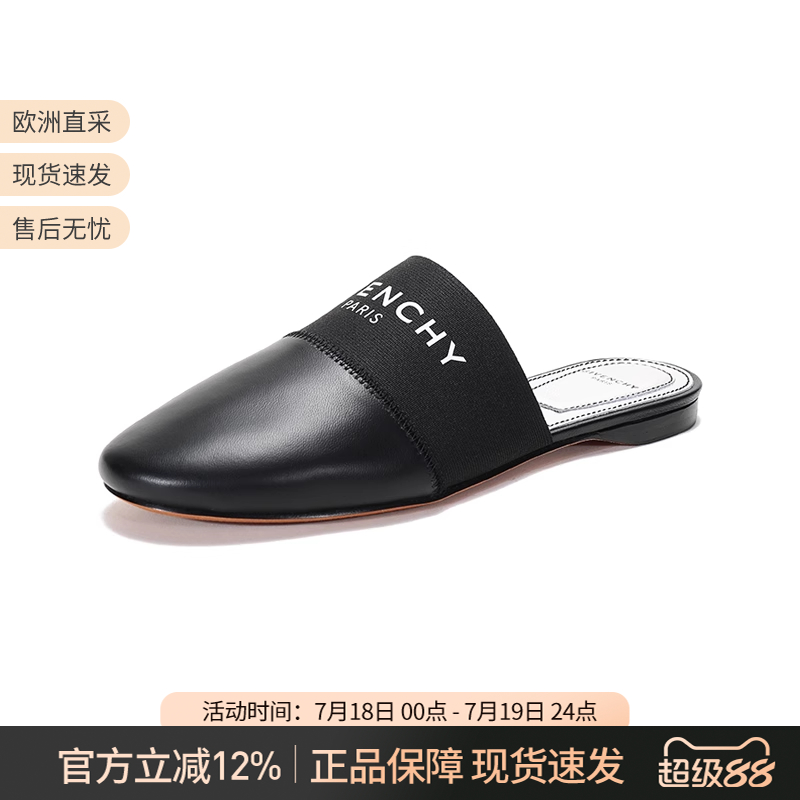 穆勒鞋Givenchy/纪梵希平底