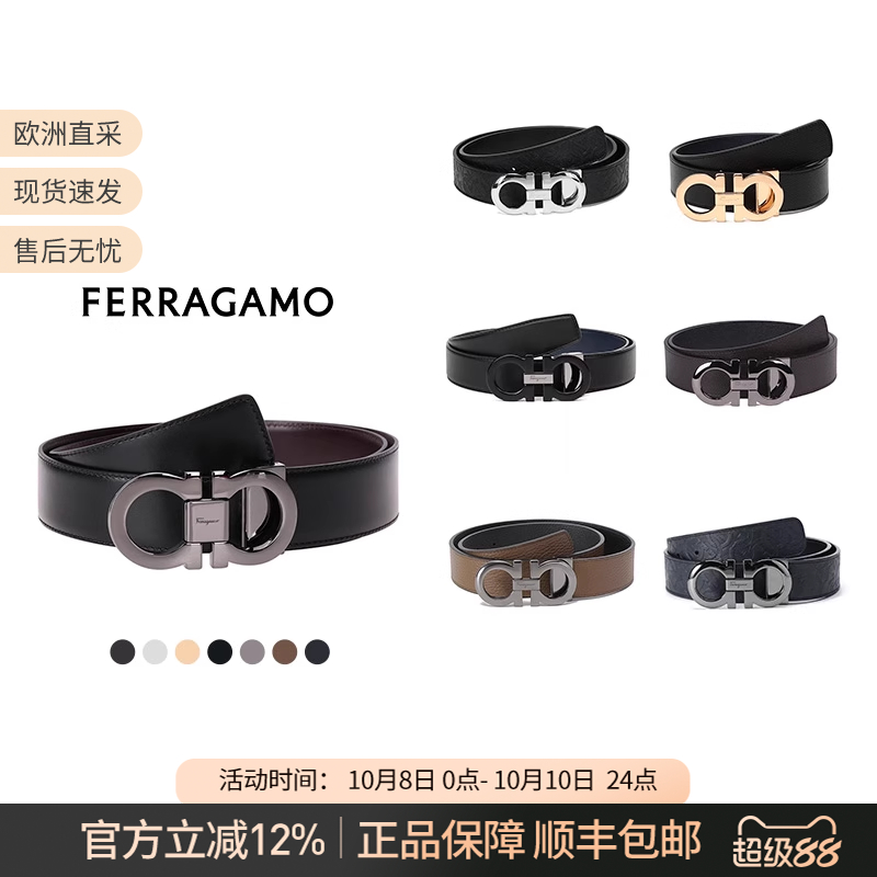 菲拉格慕Ferragamo男士牛皮板扣双面皮带腰带男生礼物
