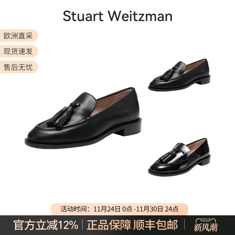 StuartWeitzman乐福鞋单鞋