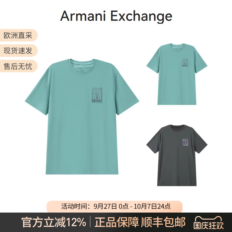 阿玛尼AX圆领短袖男士T恤