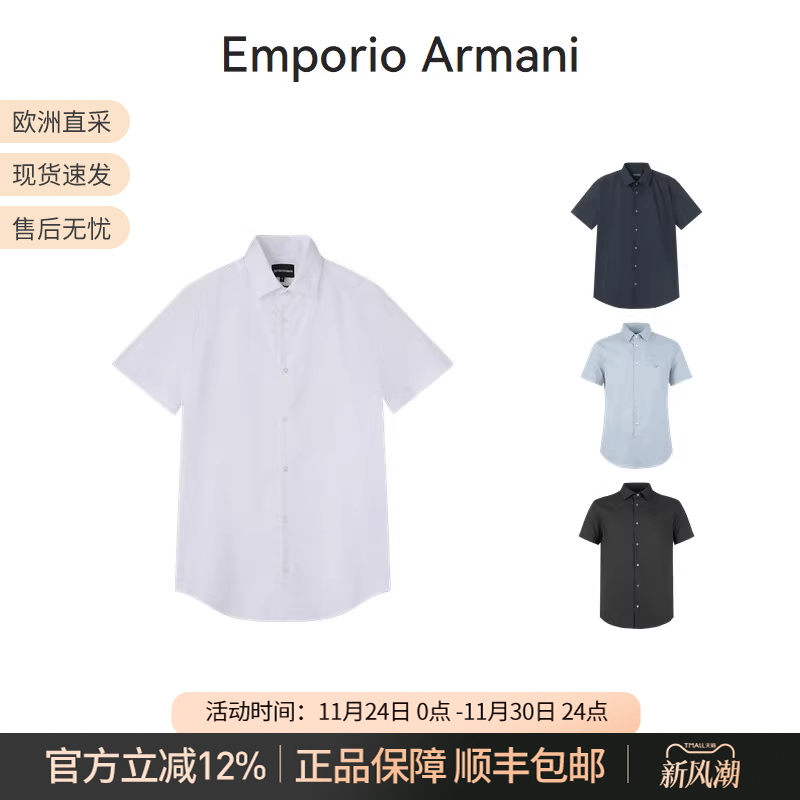 阿玛尼男士短袖衬衫小鹰标刺绣