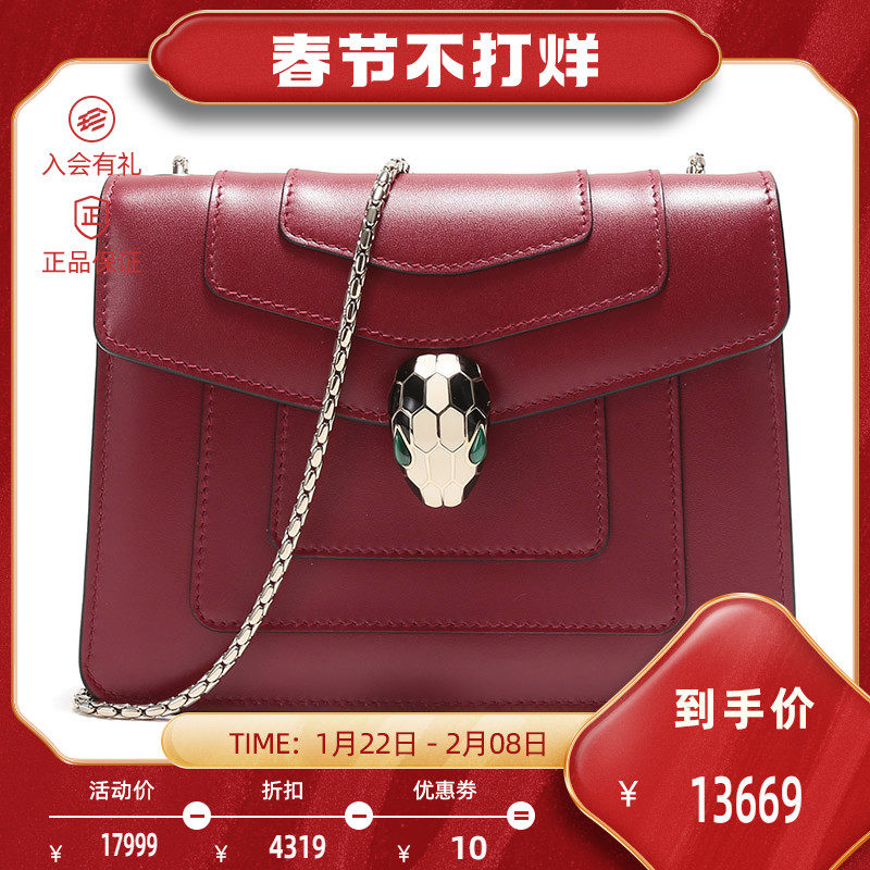 Bvlgari/ Bvlgari SERPENTI FOREVER series Single Shoulder Satchel 280159in the Leather/Lady bags/Men's bag, Ms. bags  category - from Buy2taobao.com to provide professional Taobao agent buy service