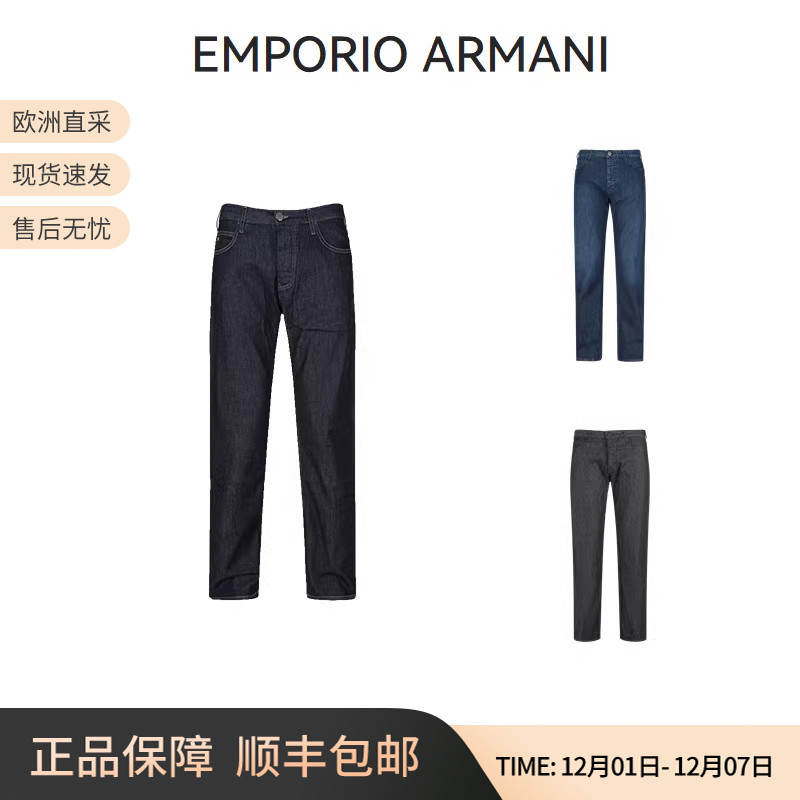 阿玛尼EA男士牛仔裤长裤