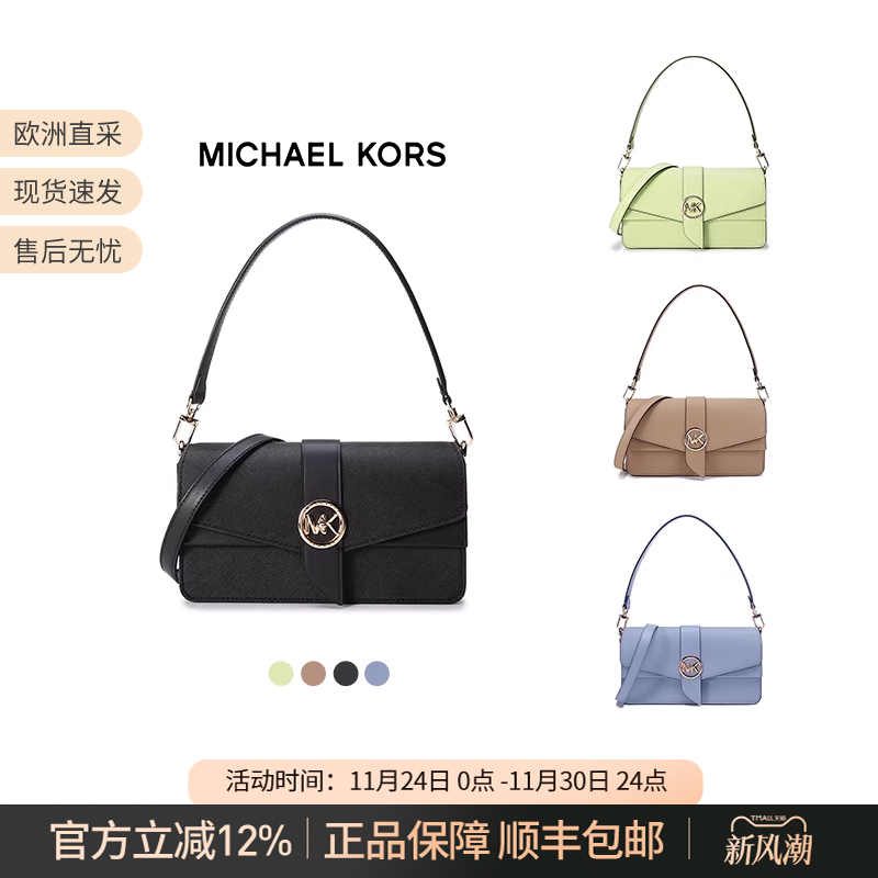 MichaelKors中号手提单肩斜挎包