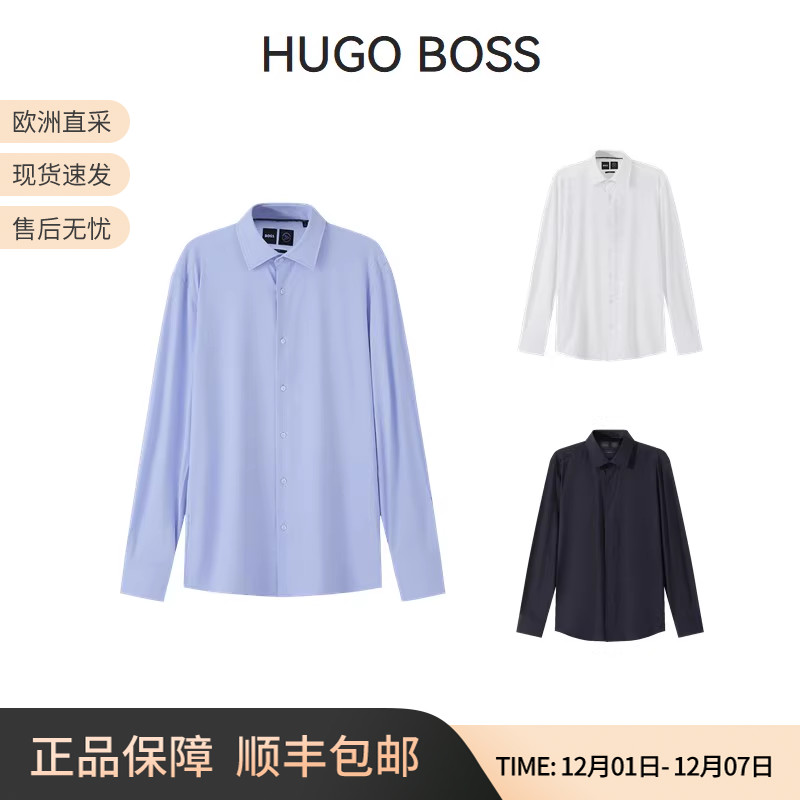 雨果博斯长袖修身版衬衫