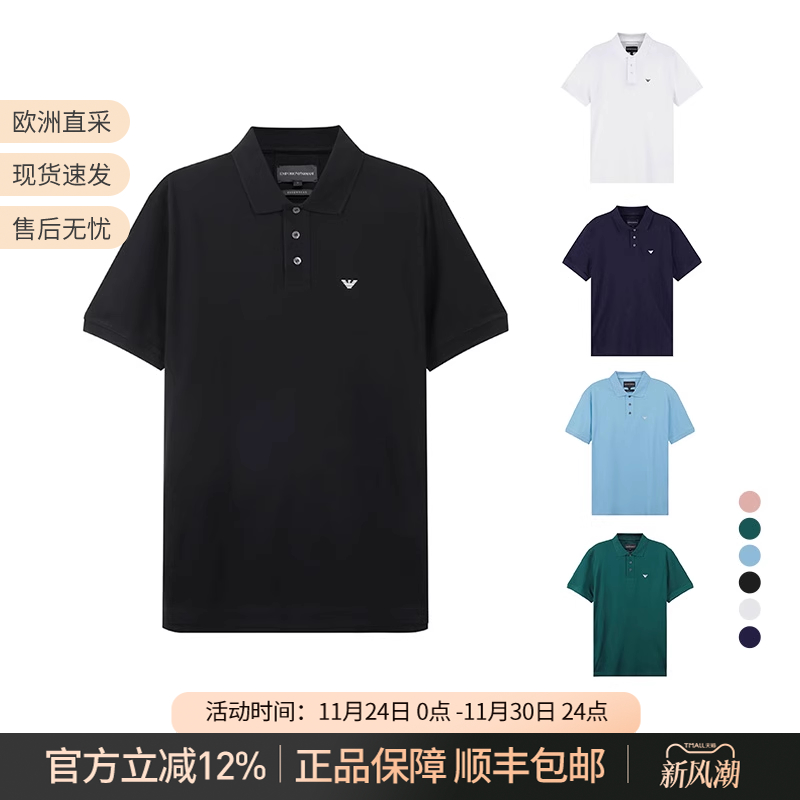 阿玛尼男士短袖POLO衫