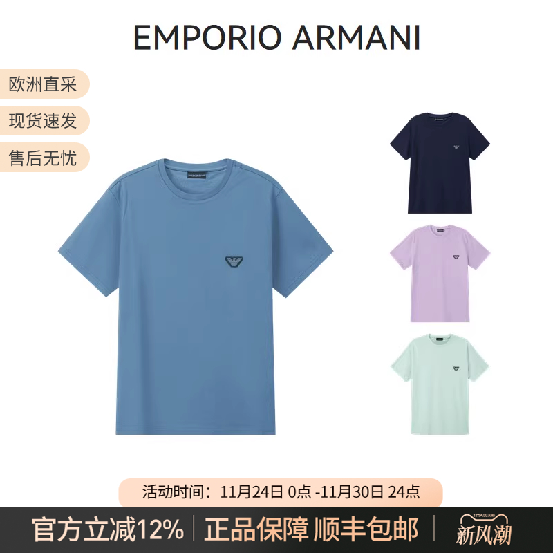 阿玛尼EA短袖男士圆领T恤
