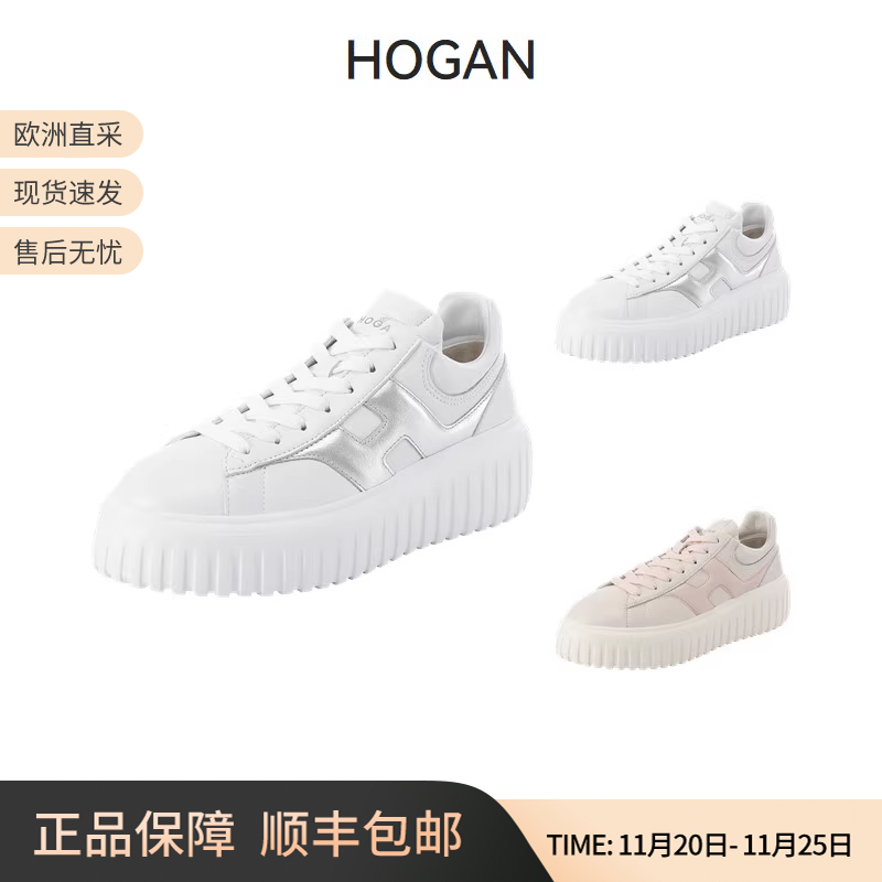 HOGAN饼干鞋小白鞋休闲运动鞋