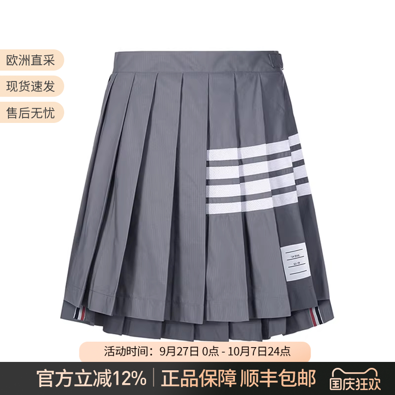 THOMBROWNE汤姆·布朗百褶裙子