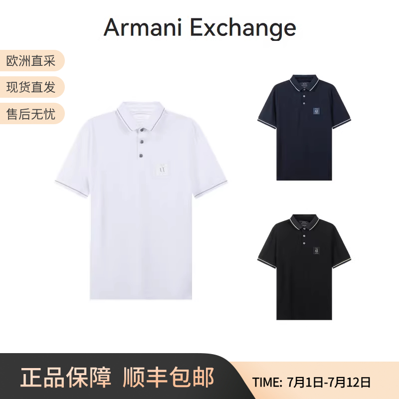 阿玛尼男士短袖POLO衫