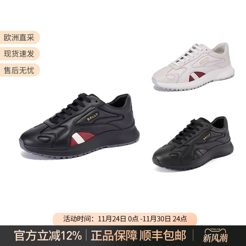 巴利BALLY厚底系带休闲运动鞋