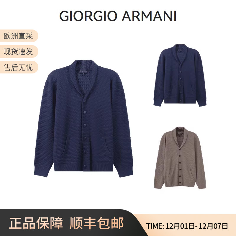 乔治阿玛尼针织开衫羊毛衫