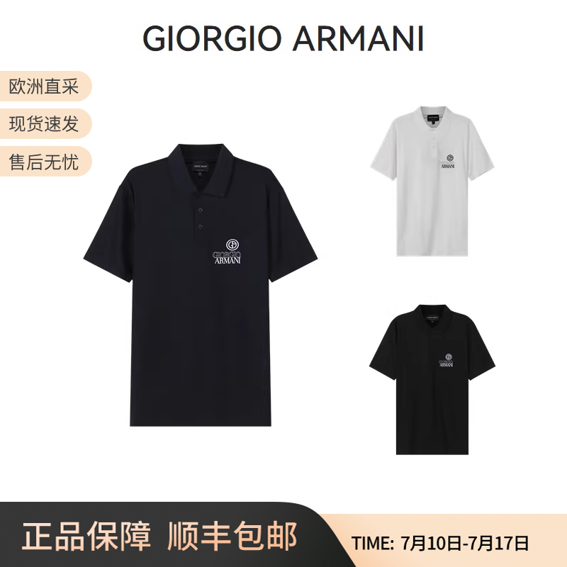 男士短袖GIORGIOARMANI阿玛尼