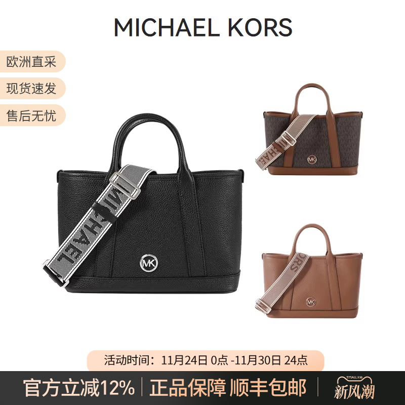 MICHAELKORS手提单肩斜挎包