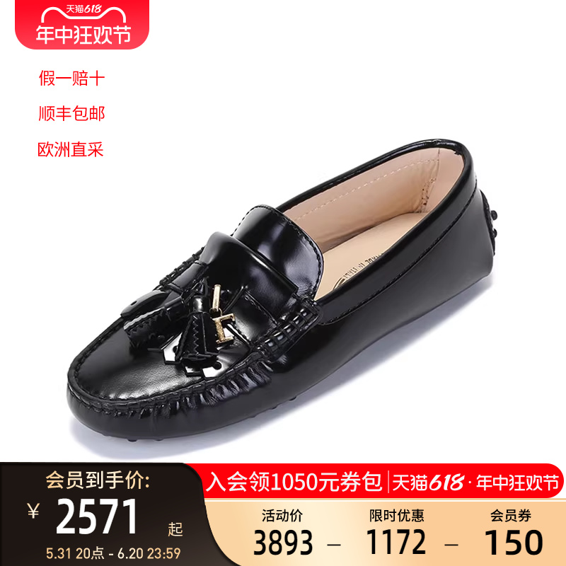 tod's托德斯女士皮革流苏单鞋