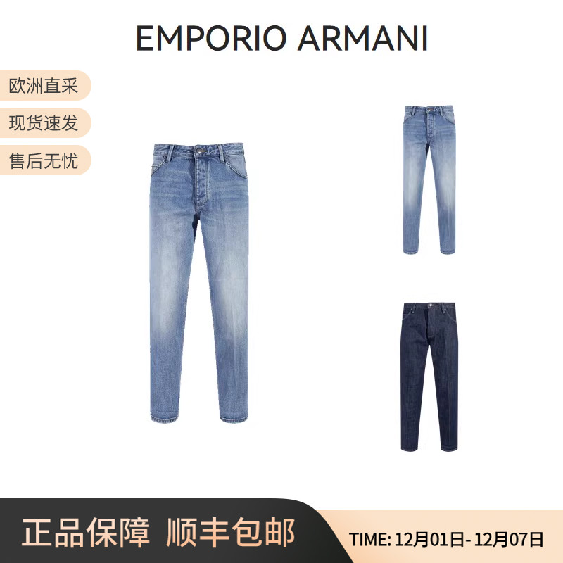 阿玛尼EA宽松低腰直筒牛仔裤长裤