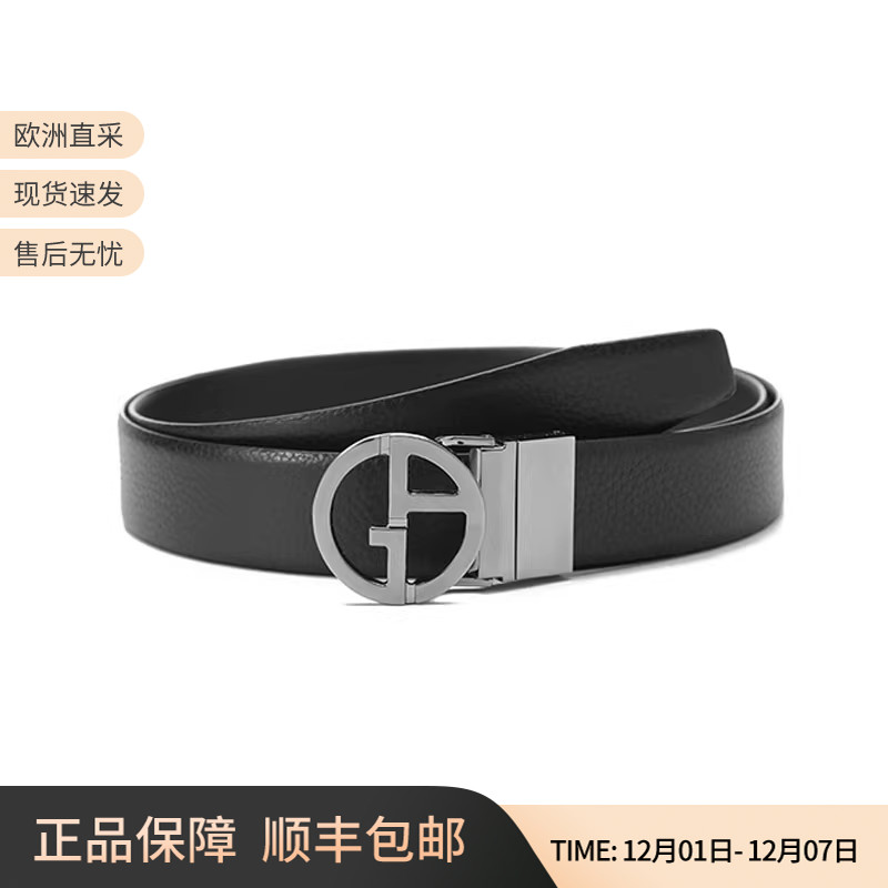 GA阿玛尼圆扣男士可裁剪皮带